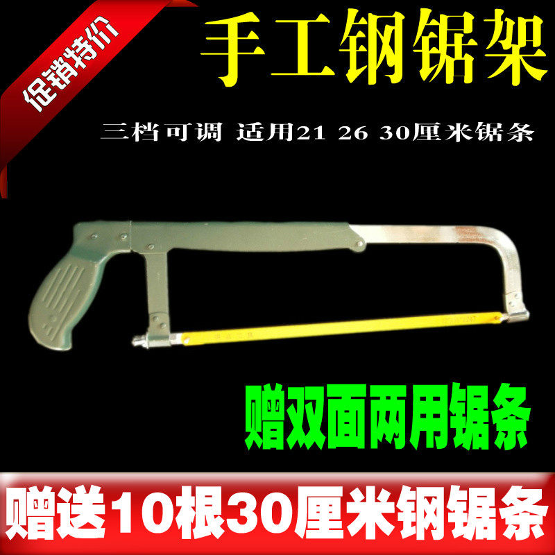 Reinforced thickened hand sawing hand saw holder dual-purpose saw blade can be adjusted with hacksaw bow saw rack hacksaw 12 inch