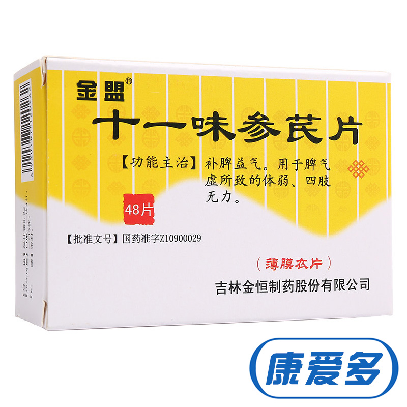 金盟 十一味参芪片 0.3g*48片/盒