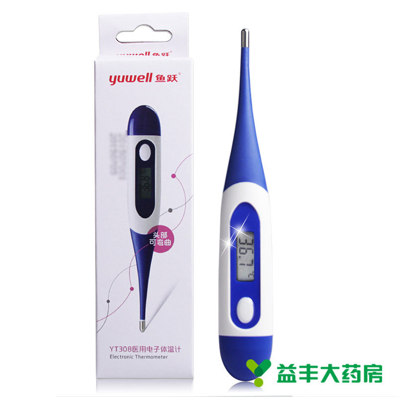 鱼跃电子体温计 软头YT308 医用测体温 家用体温计 儿童 女性