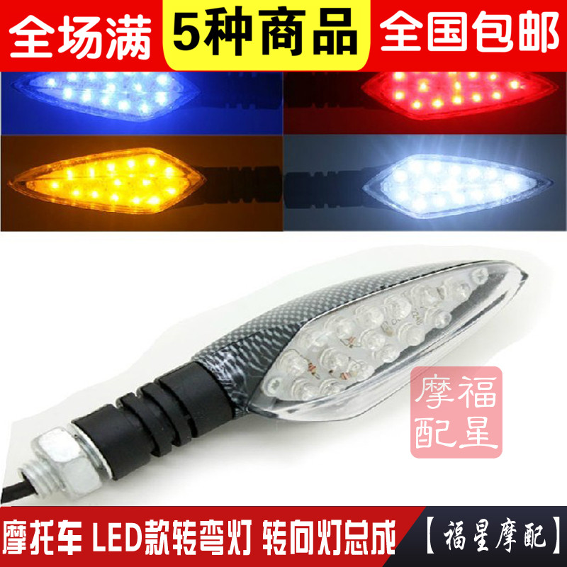 Electric car motorcycle straddle ride cross-country 12VLED waterproof front and rear turn light turn light assembly accessories-Taobao