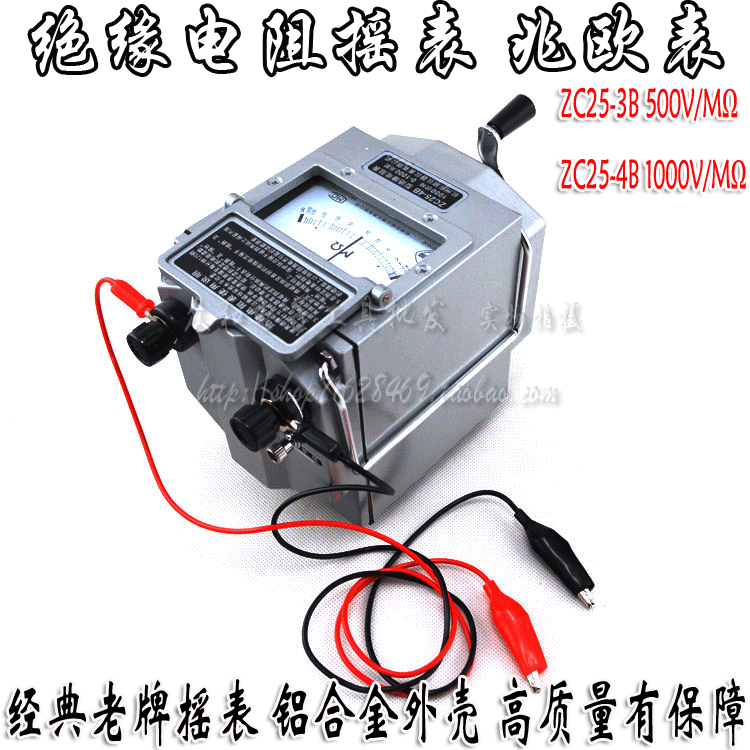 包邮 绝缘电阻摇表测试仪ZC25-3/4B兆欧表 电阻测试500/1000V