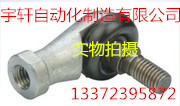 Elbow ball head Rod end Joint bearing Universal joint ball head SQ6RS 8 10 12 14 16 18 20 22