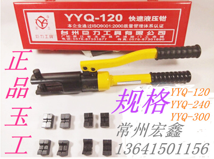 Jade work line pliers hydraulic pliers 120 squared 240 240 300 square wire pressure pliers quick pliers-Taobao