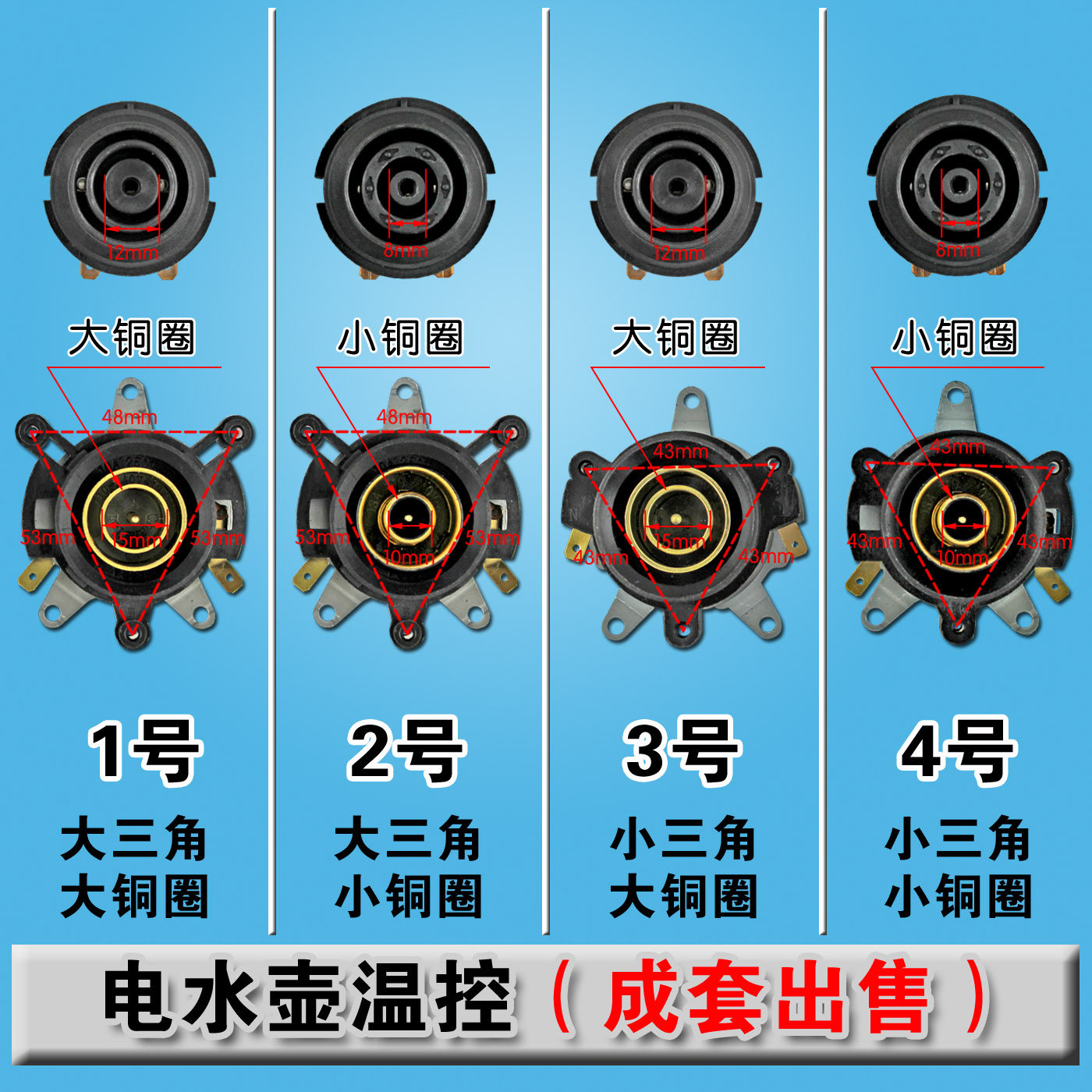 Electric kettle accessories electric kettle base thermostat temperature control switch connector coupler socket set