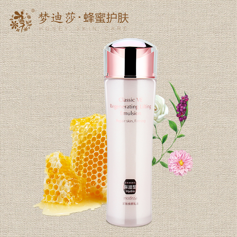 MODiSSA/梦迪莎金典维E紧致焕颜乳液保湿型120ml补水抗皱纹化妆品