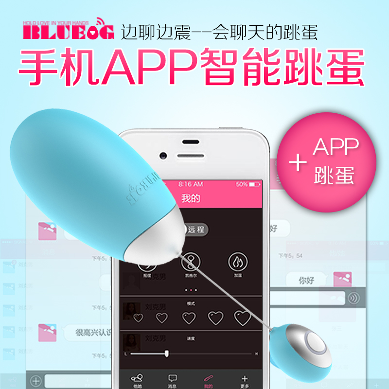 APP遥控情趣跳蛋静音震动防水夫妻成人用品女性阴蒂刺激计生包邮