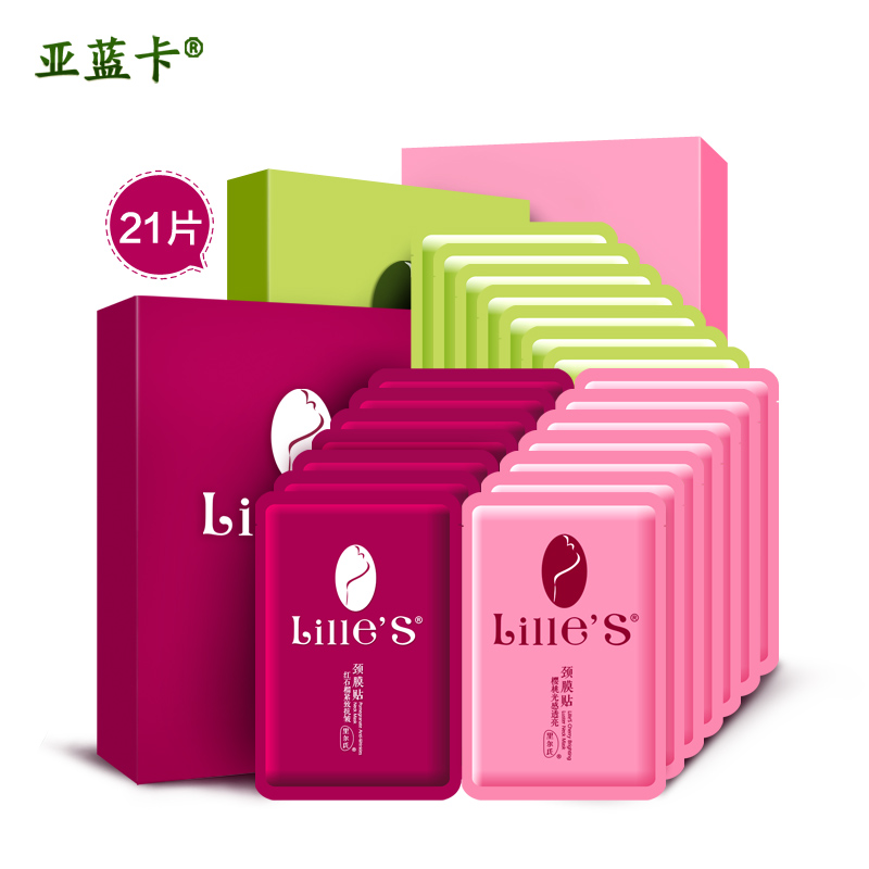 亚蓝卡颈膜贴套装脖子美白补水保湿提拉紧致抗皱祛去颈纹颈部护理