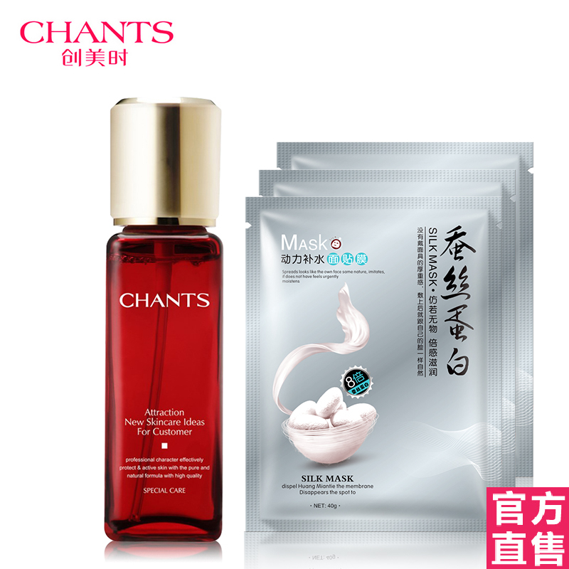 创美时100ml 正品专柜 沛润水H2065补水保湿 滋润爽肤水包邮