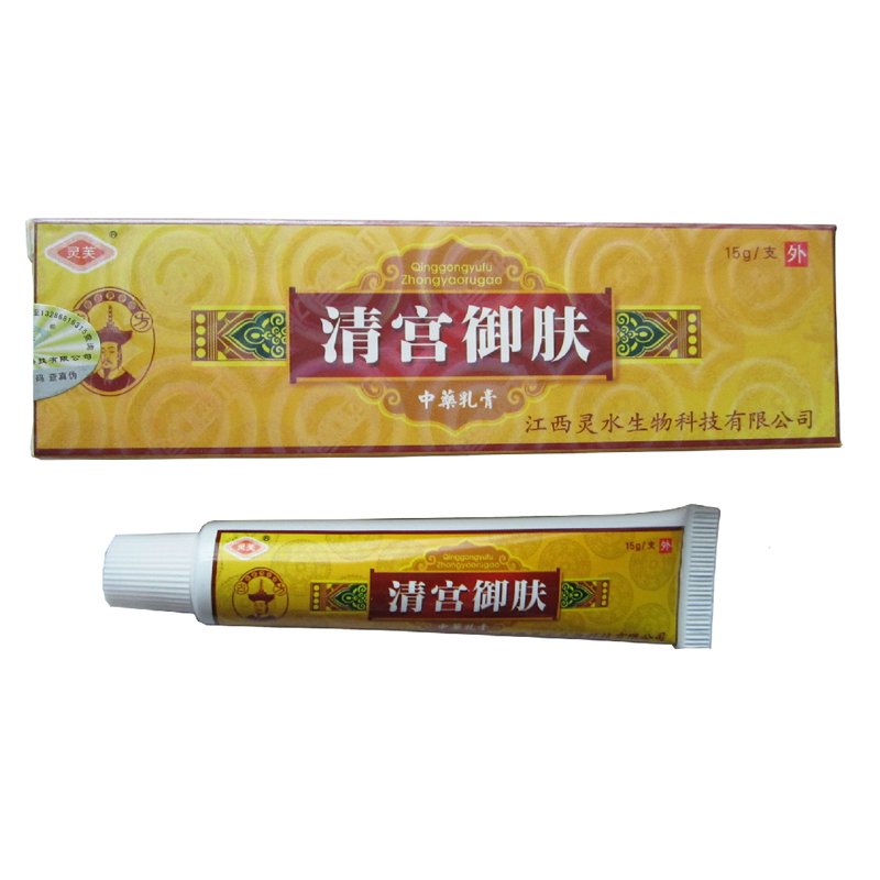 天猫正品 清宫御肤乳膏灵芙清宫御肤乳膏抑菌 买3送1 5送2