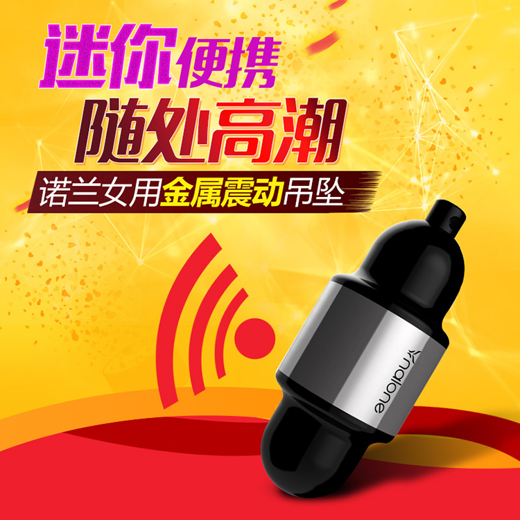 诺兰Nalone艾曼女用自慰器金属吊坠震动迷你便携跳蛋情趣玩具ZZ