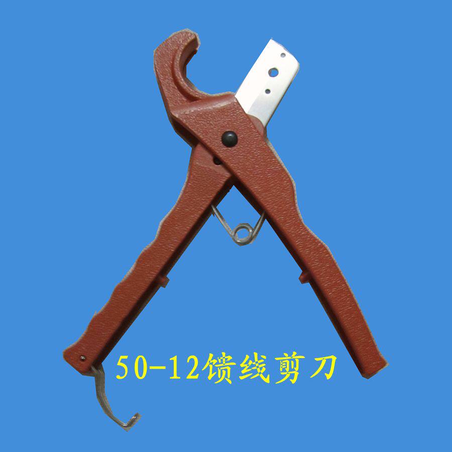 1 2 feeder cutter 50-12 feeder cutter special feeder cutter feeder feeder scissors