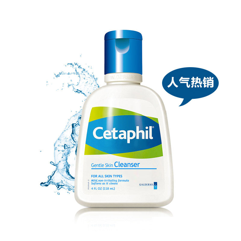 【天猫超市】进口洗面奶 丝塔芙洁面乳118ml 温和不紧绷男女适用