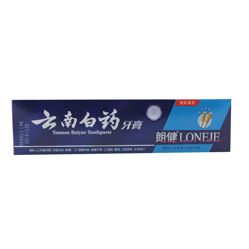 包邮云南白药朗健牙膏(清爽薄荷)口腔护理牙龈出 口腔溃疡便携带