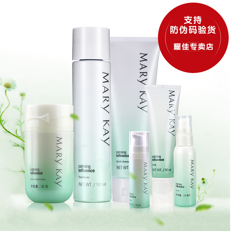 玫琳凯舒颜套装舒缓肌肤洁面乳柔肤水保湿霜精华露眼部啫喱面膜