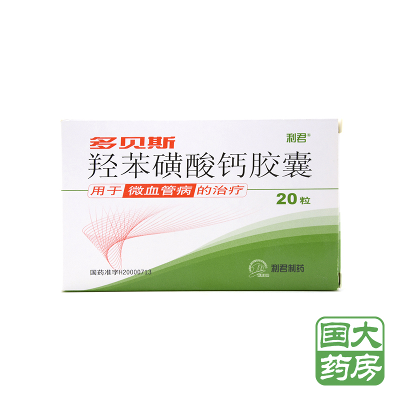 多贝斯 多贝斯 羟苯磺酸钙胶囊 20粒/盒