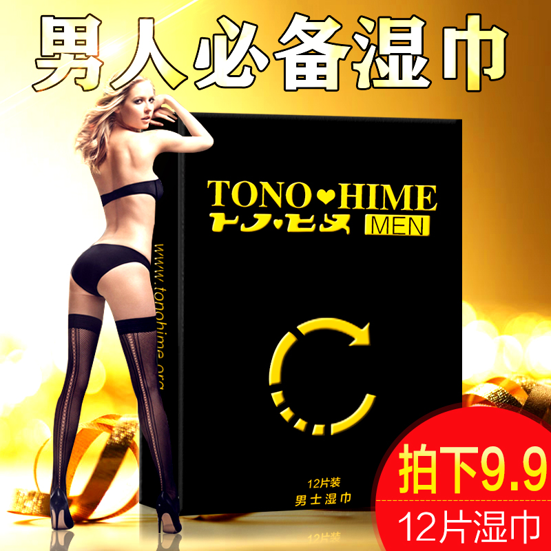 TONOHIME 男用延迟12片湿巾夫妻男性控时高潮成人情趣计生性用