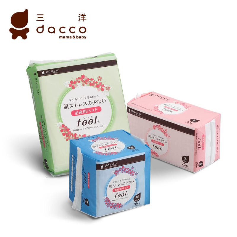 dacco三洋敏感型产妇卫生巾 孕产妇待产必备 孕妇用品 S+M+L组合