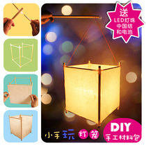 DIY Lantern Festival New Year Children graffiti Blank small lantern Handmade material pack Kindergarten activity Palace Lantern lantern