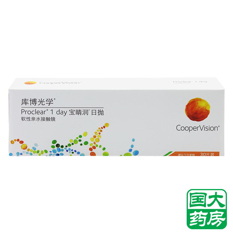[1盒送12]库博酷柏宝晴润日抛隐形近视眼镜30片装多水润进口包邮