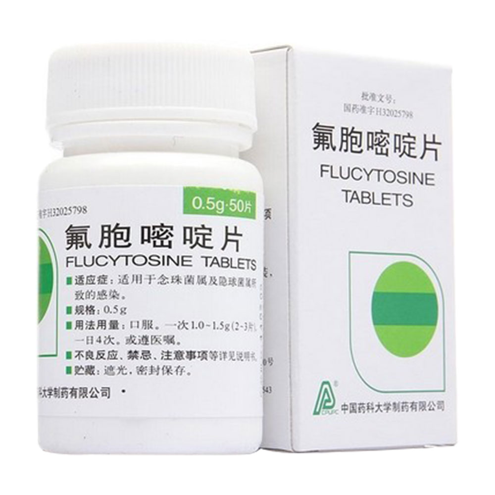 CPUPC 氟胞嘧啶片 0.5g*50片*1瓶/盒