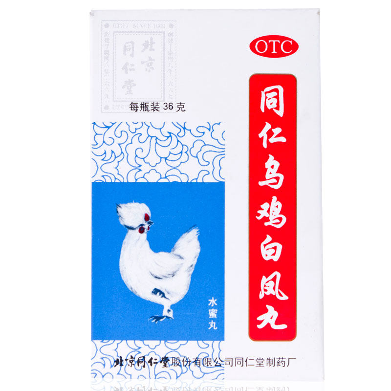 包邮】同仁堂乌鸡白凤丸水蜜丸 36g*3盒补气养血调经止带月经不调