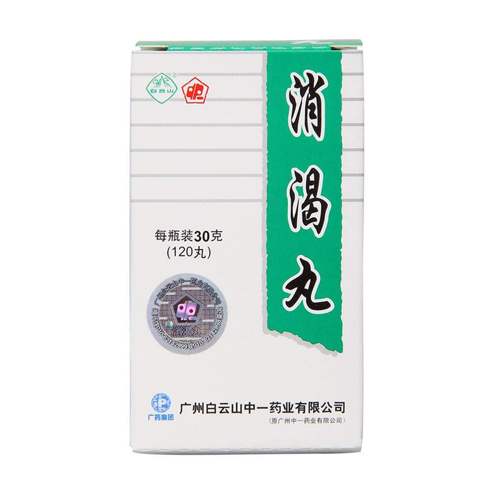 白云山 消渴丸 30g*1瓶/盒