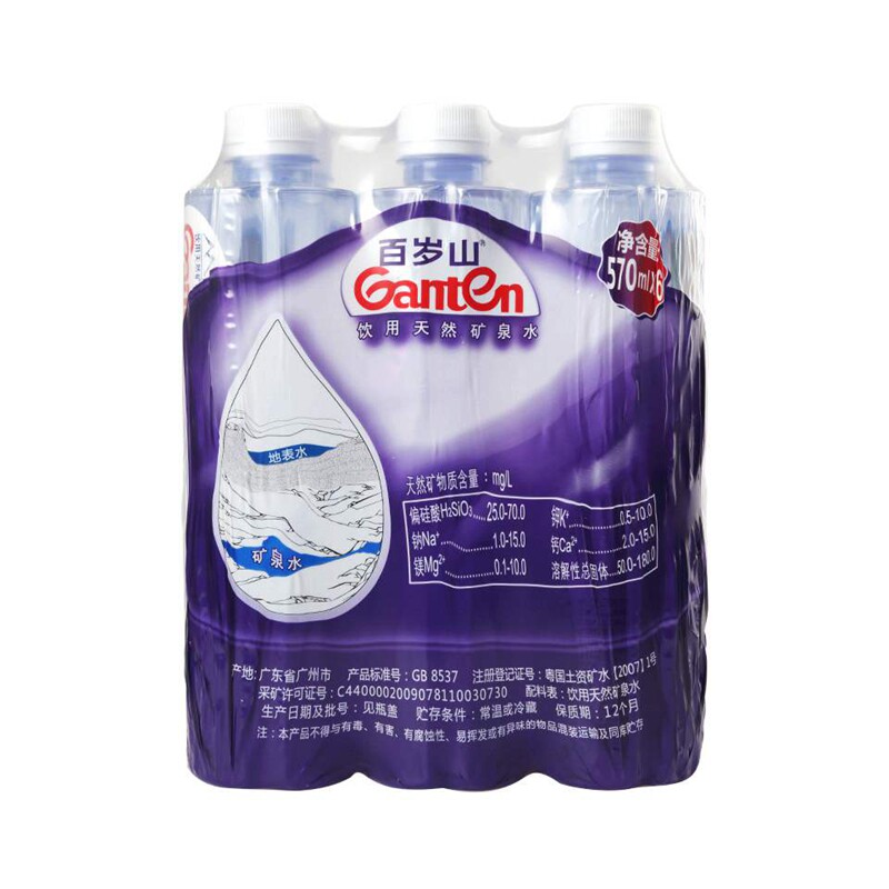 【天猫超市】百岁山 天然矿泉水 570ml*6瓶/组 新旧包装随机发货