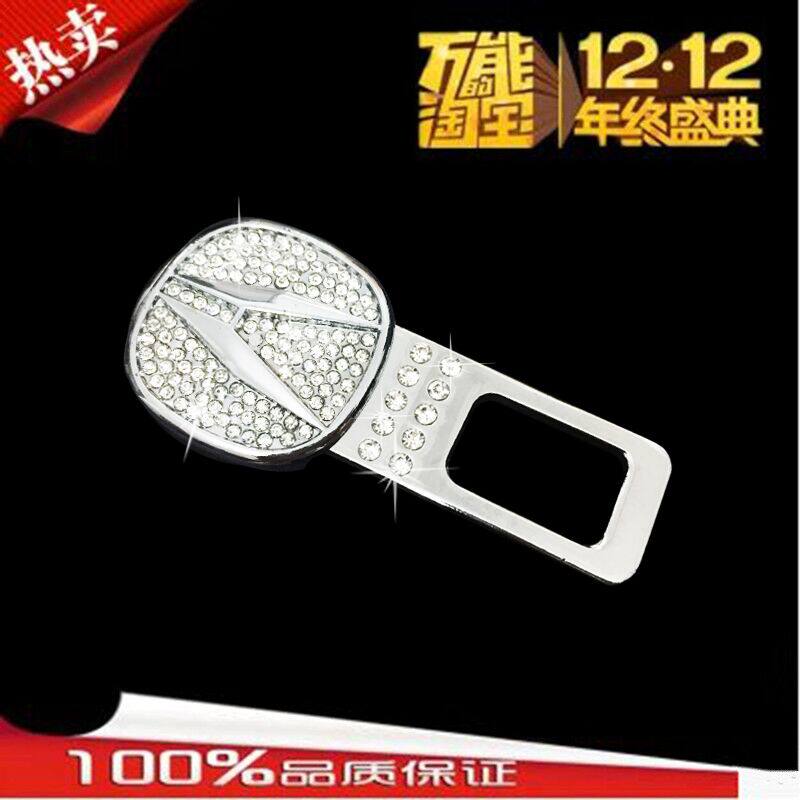 讴歌 tix mdx ilx rdx zdx rlx tl rl汽车安全带卡夹插头卡扣插销