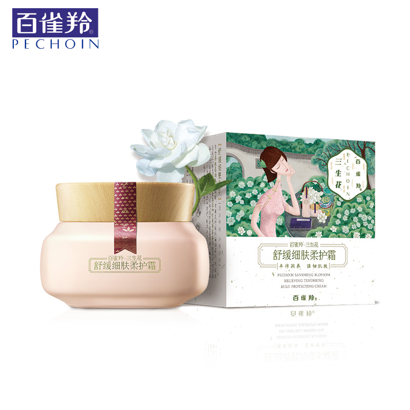 包邮 百雀羚 三生花舒缓细肤柔护霜50g 补水保湿滋润清爽锁水 女