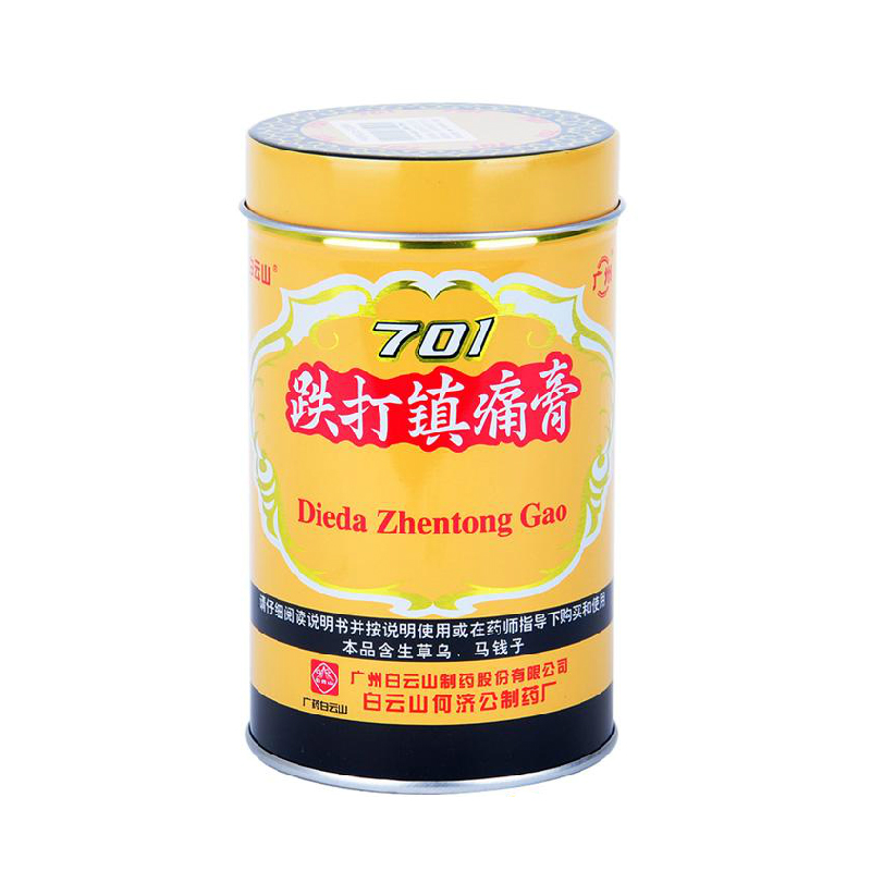 白云山701跌打镇痛膏 10*400cm活血止痛散瘀膏药 风湿关节