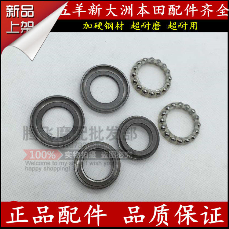 Applicable to Wuyang Honda WH125-11-7-8 wave plate plane bearing new front wing steering column pressure bearing