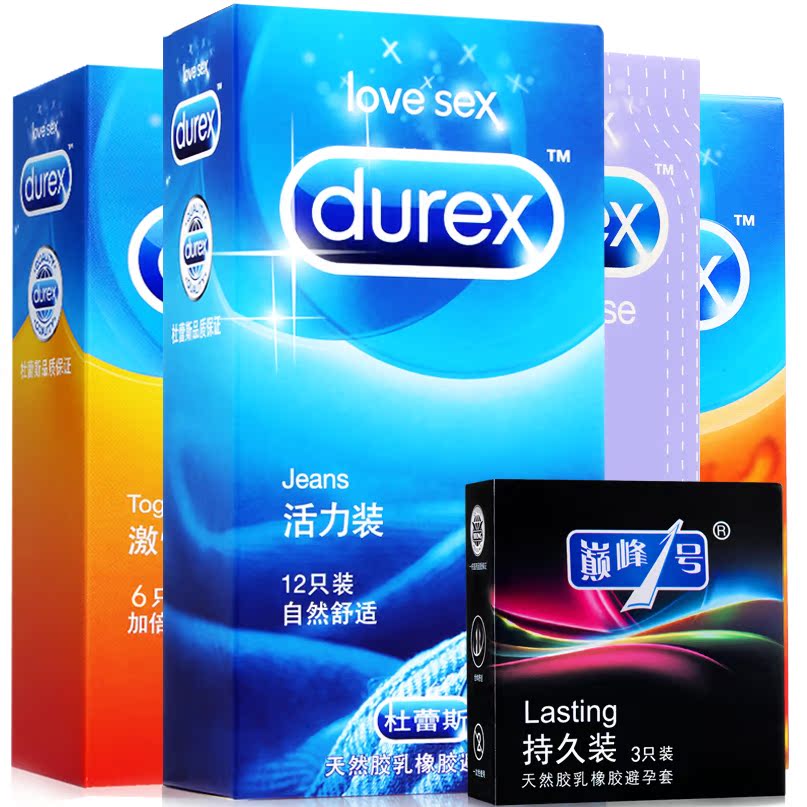 杜蕾斯避孕套 活力亲昵装共43只安全套 男用情趣型超薄成人性用品