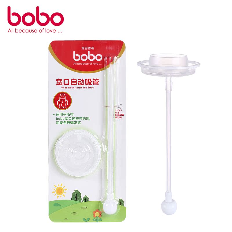 乐儿宝宽口径吸管 360度自动奶瓶吸管 玻璃PPSU等宽口吸管