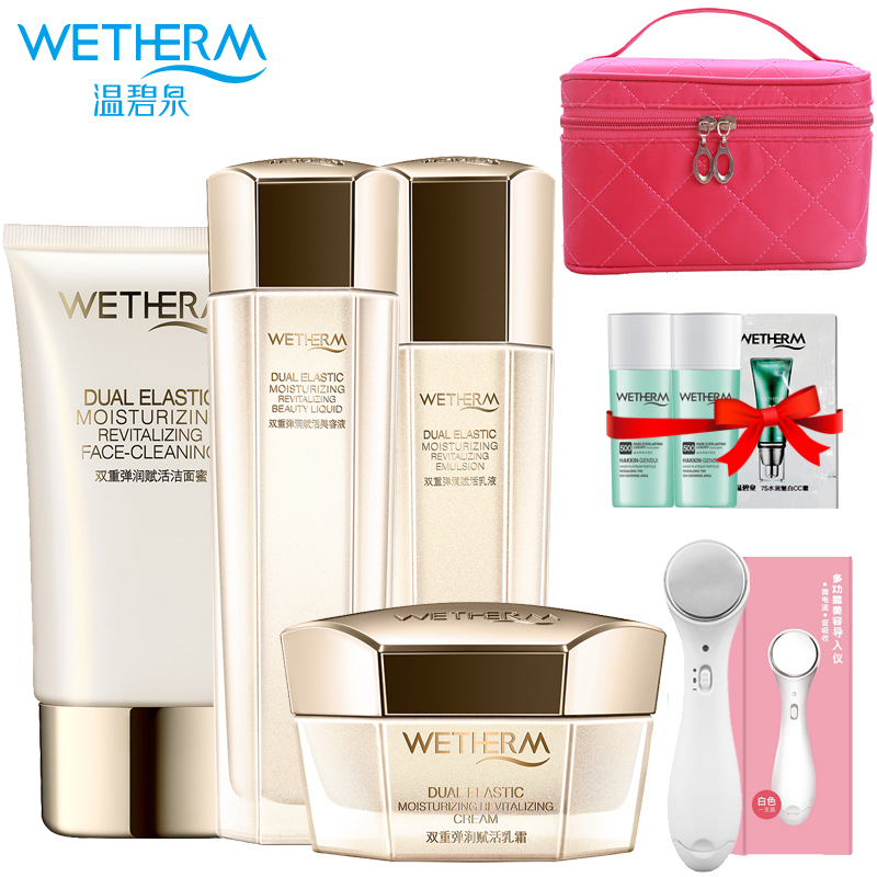 WETHERM/温碧泉双重弹润赋活四件套护肤品套装盒保湿提拉紧致正品