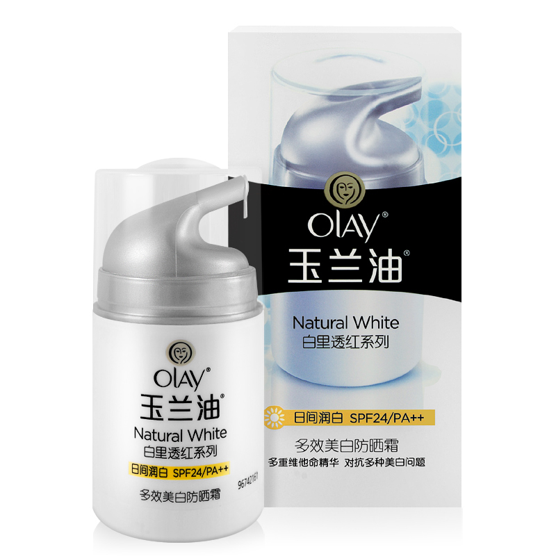 包邮 正品 玉兰油 多效美白防晒霜50g SPF24 PA++  晒后修护军训