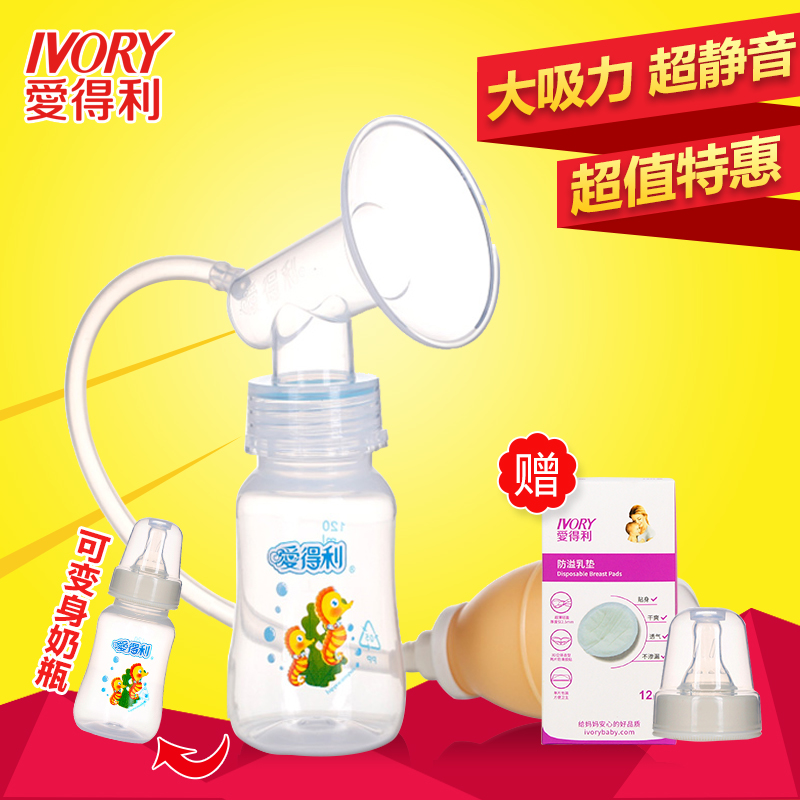 爱得利手动吸奶器 强吸力大挤奶器拔奶器孕妇产后简易吸乳器正品