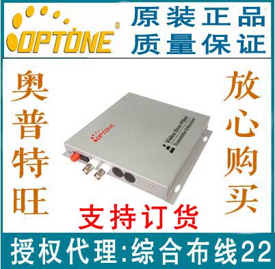 OPTONE 2-way film optical transmitter and receiver OPT-S2V-T R original dress