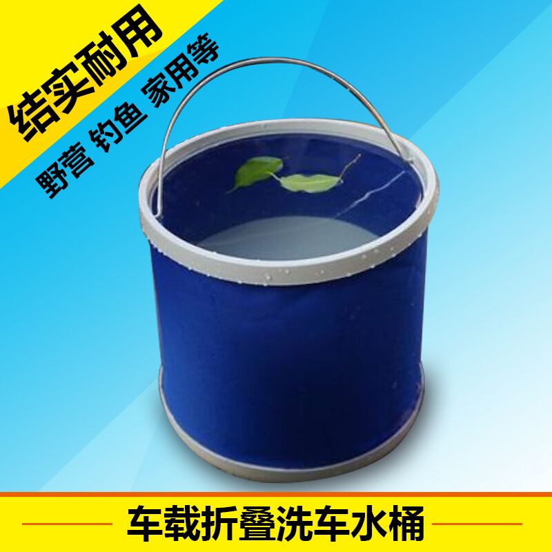 汽车多功能车用折叠伸缩车载户外钓鱼便携套装超大加厚洗车水桶