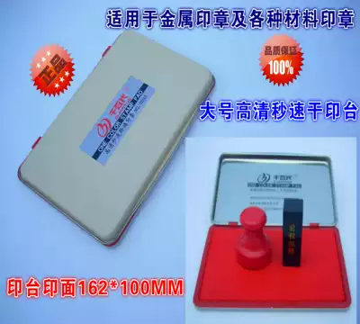 Large size quick-drying waterproof ink pad Metal shell ink pad Powerful quick-drying ink pad Red ink pad printing paste