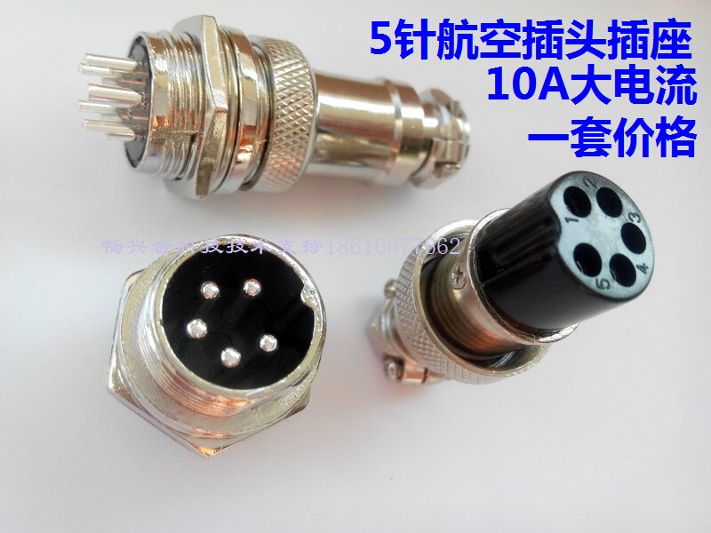GX16-5 core aviation plug 10A aviation socket 16MM connector anti-reverse connector 5-pin plug