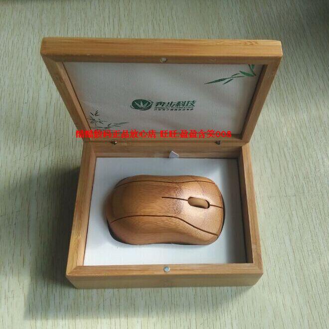 Running wireless 2 4G SLIDE SAGE ALL BAMBOO GIFT BOXED BAMBOO BAMBOO BAMBOO PRODUCTS CHINA WIND ENVIRONMENTAL PROTECTION GIFT BOX