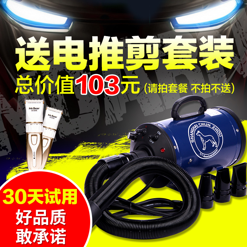 春舟 宠物吹水机 狗狗吹风机大功率静音金毛大型犬专业吹干吹毛机