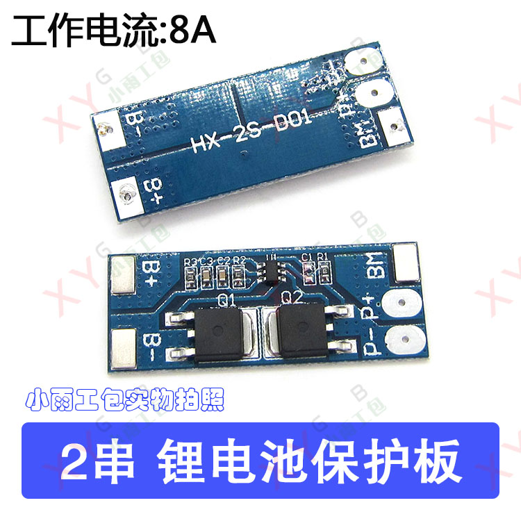 7 4V 8 4V lithium battery protection two strings of polymer lithium battery pack protection board high current 2 strings of protection board