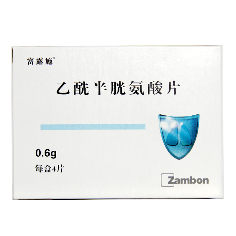 富露施乙酰半胱氨酸片 0.6g*4片/盒