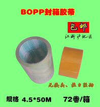 Tape width 4 5cm length 50 yards Packaging transparent tape wholesale sealing tape tape paper