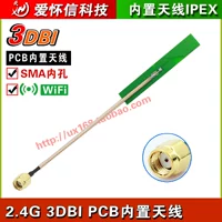 2,4 г, встроенный -в антенне 3DB Wi -Fi модуль малая антенна 3DBI ПХБ антенна SMA мужская внутренняя отверстия антенна отверстия антенна