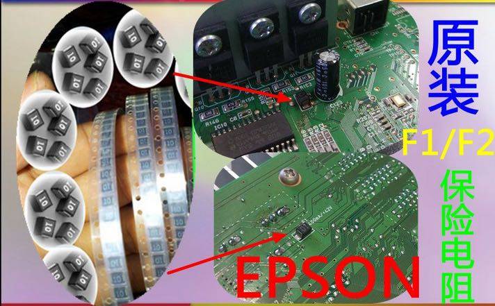 f1 fuse epson