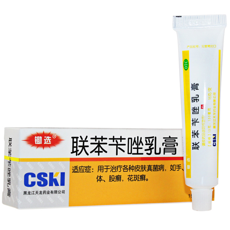 天龙锄选 联苯苄唑乳膏 15g/支 手足癣 体股癣 花斑癣 脚癣
