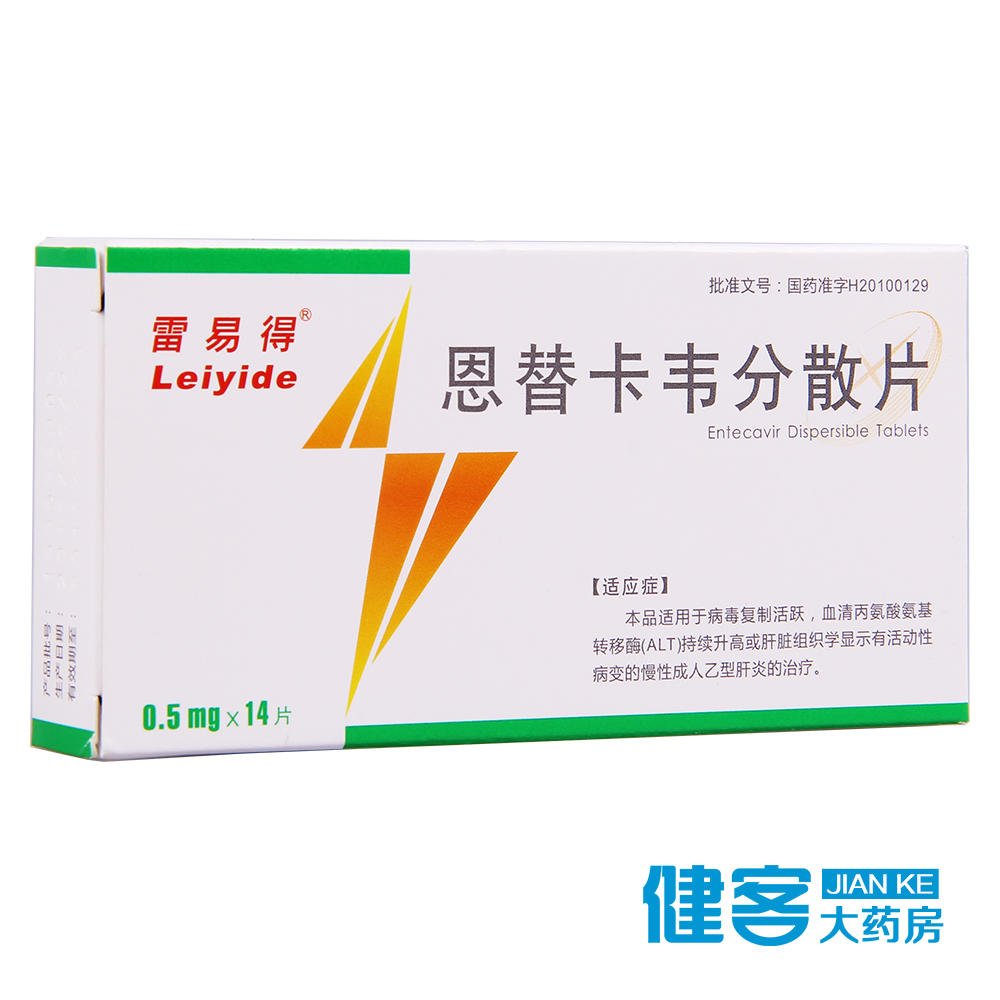 雷易得 恩替卡韦分散片 0.5mg*14片/盒