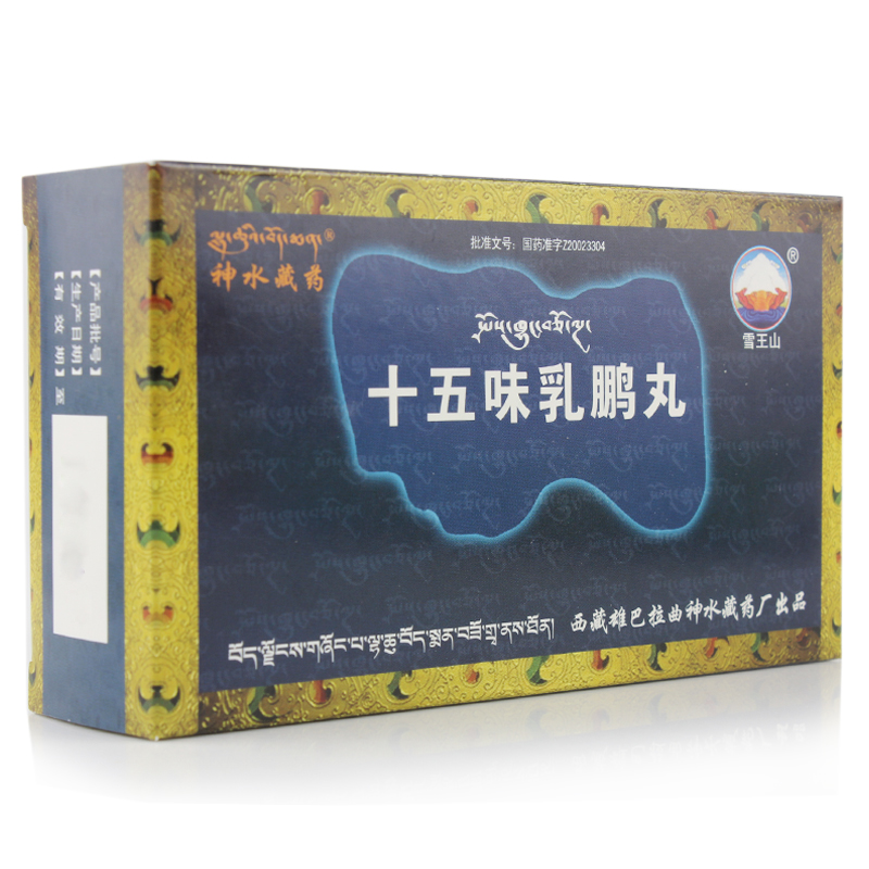 雪王山 十五味乳鹏丸 48丸/盒